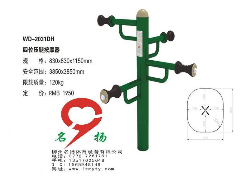 名扬体育健身器材四位压腿按摩器